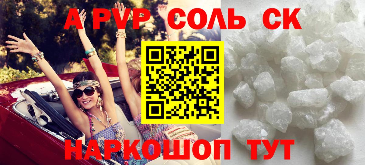 А ПВП мука Сосновоборск