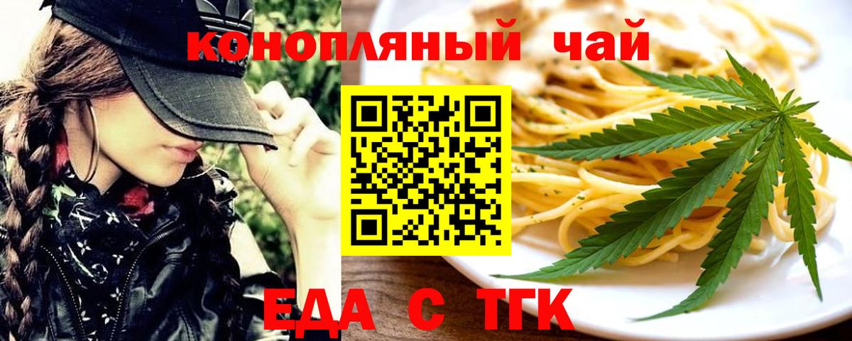 Cannafood конопля Сосновоборск