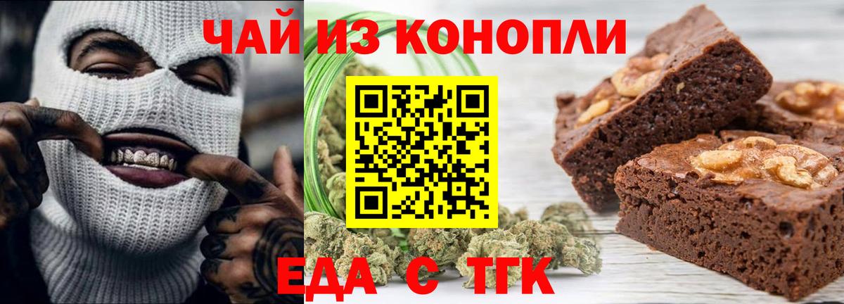 Canna-Cookies конопля  Вход с VPN  Сосновоборск 
