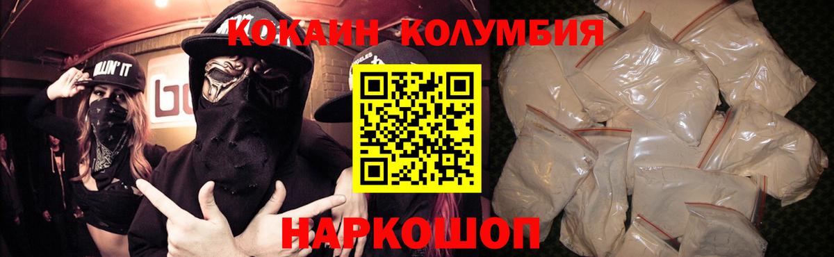Сосновоборск  Cocaine Эквадор  КОКАИН Columbia  Вход с VPN 
