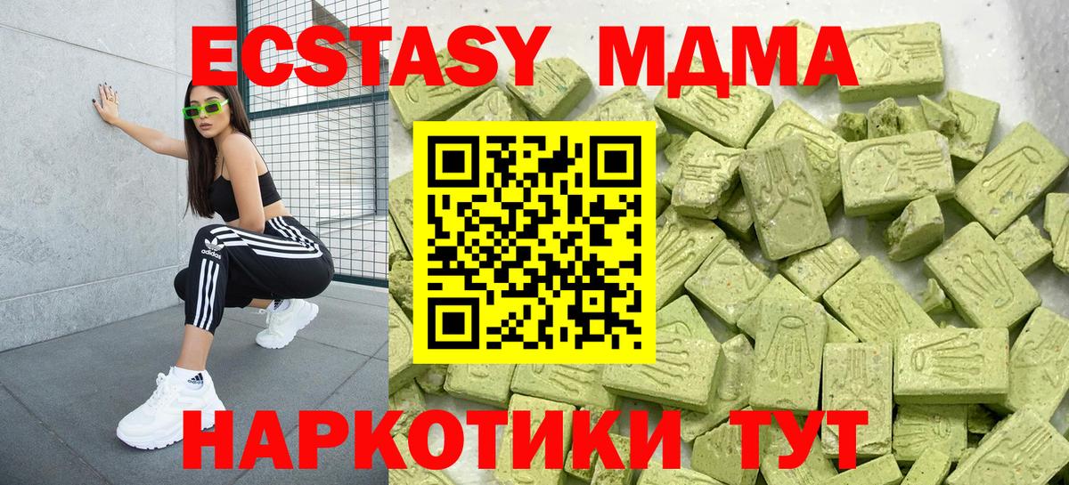Ecstasy 280 MDMA Сосновоборск