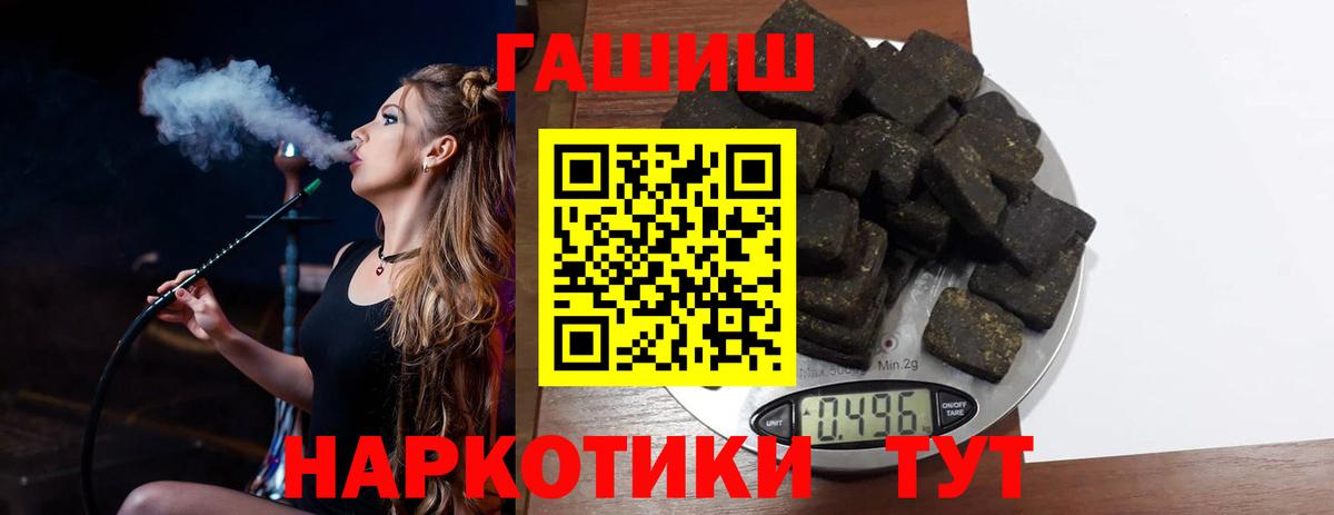 Гашиш  ГАШИШ hashish  Сосновоборск  Вход с VPN  Гашиш Premium 