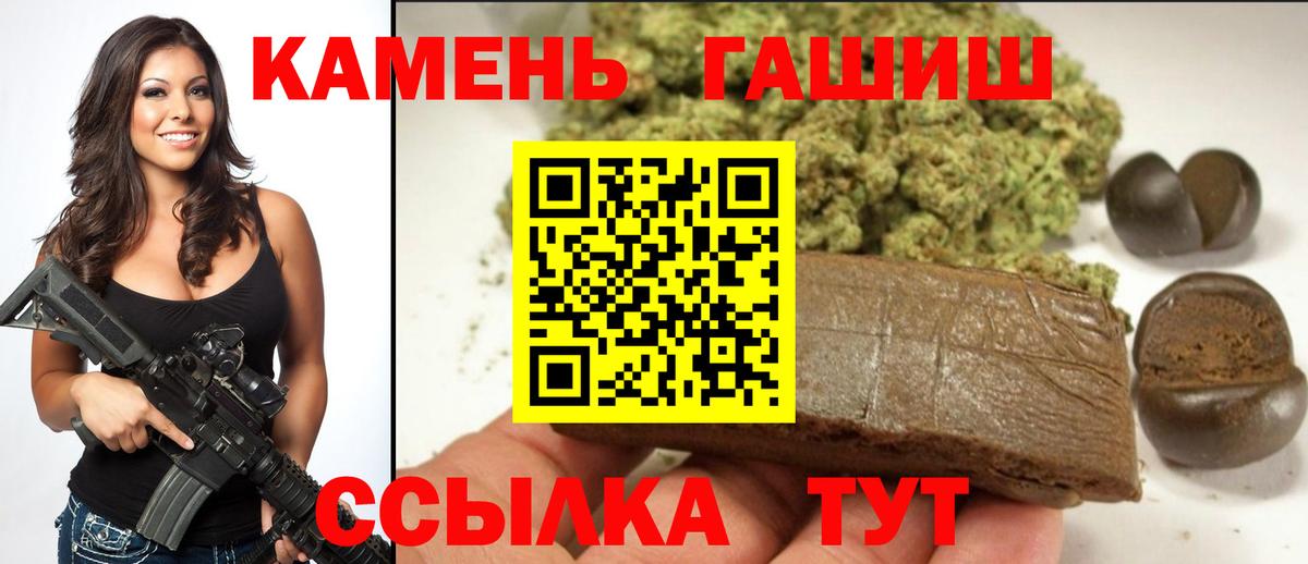 Гашиш Cannabis Сосновоборск