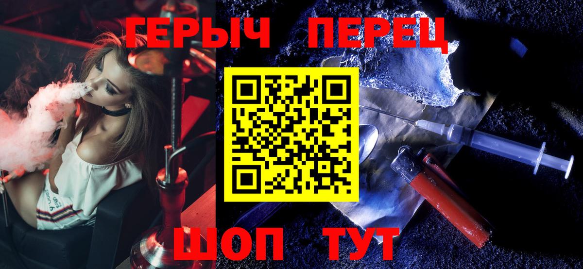 Героин белый Сосновоборск