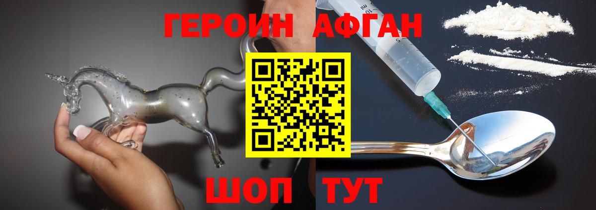 Героин Heroin  ГЕРОИН  Сосновоборск  Вход с VPN 