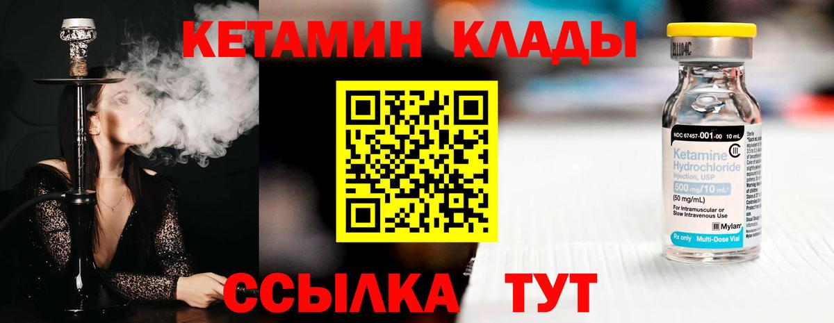 КЕТАМИН ketamine  ссылка на мегу ссылки  Кетамин VHQ  Сосновоборск  Вход с VPN 