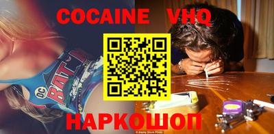 кокаин премиум Янаул