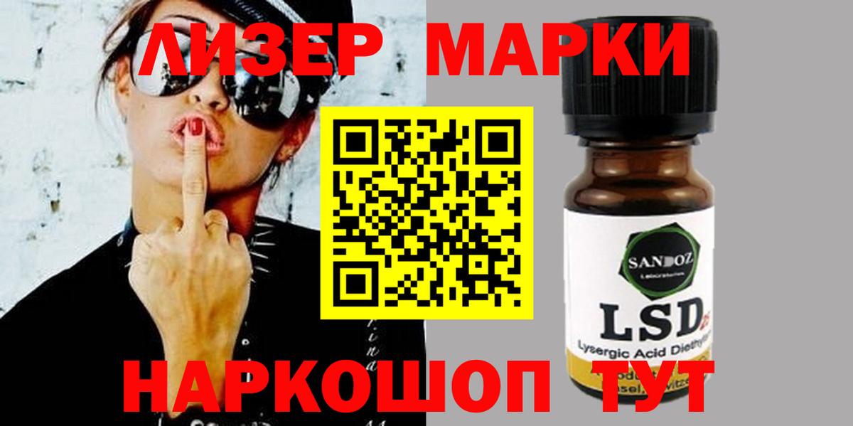 Сосновоборск  ЛСД экстази кислота  Вход с VPN  МЕГА tor  ЛСД экстази ecstasy 