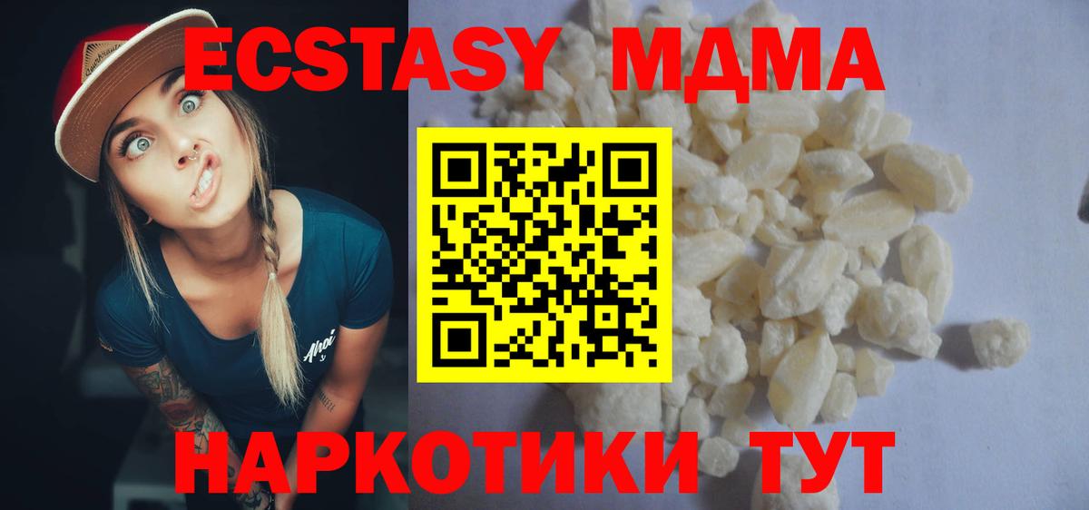 Сосновоборск  MDMA кристаллы  МДМА  Вход с VPN 