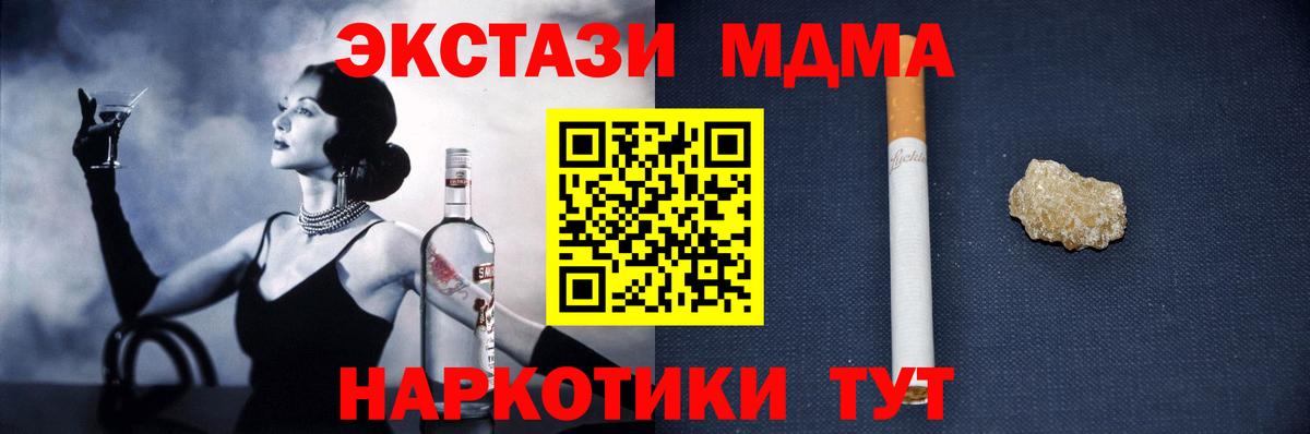 МДМА VHQ Сосновоборск