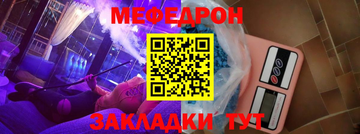 Мефедрон мука  Вход с VPN  Мефедрон  Мефедрон мяу мяу  Сосновоборск 