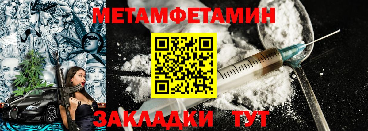МЕТАМФЕТАМИН витя Сосновоборск
