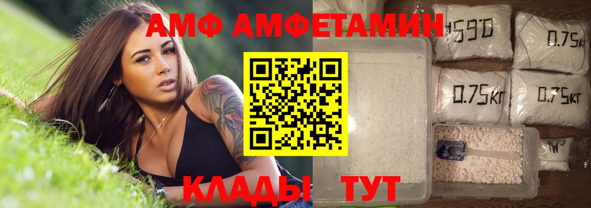 Метамфетамин мет  Вход с VPN  Сосновоборск 