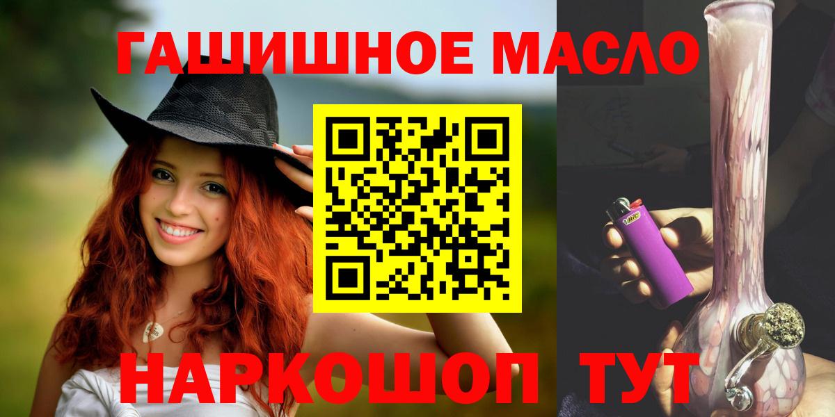 Сосновоборск  Дистиллят ТГК гашишное масло  Дистиллят ТГК вейп  ОМГ ОМГ зеркало  Вход с VPN 