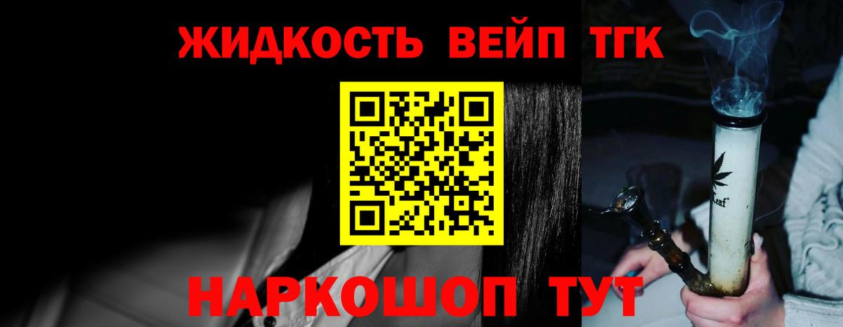 Дистиллят ТГК гашишное масло Сосновоборск